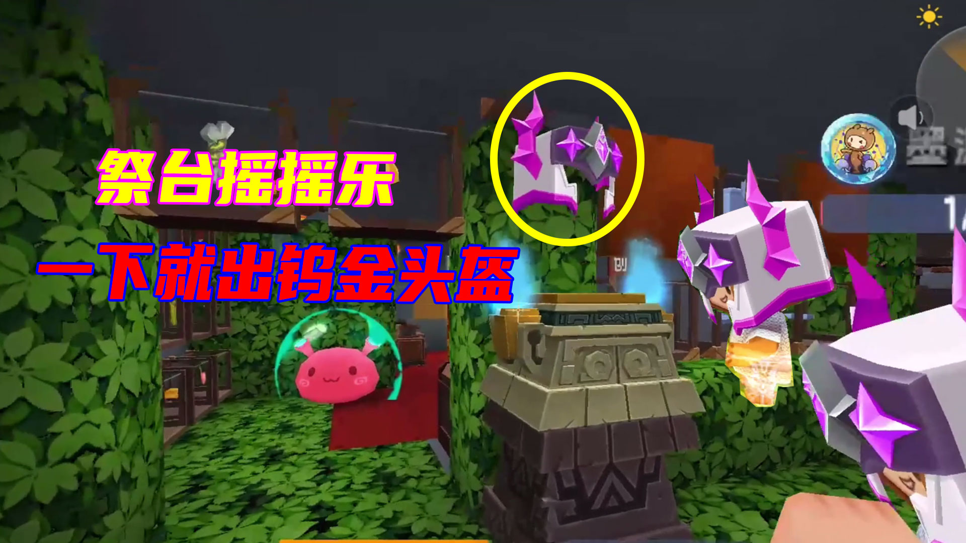 荒岛新生存19：墨瓜商店祭台摇摇乐，四个钨金就能赚一套盔甲？#植物大战僵尸#主机游戏