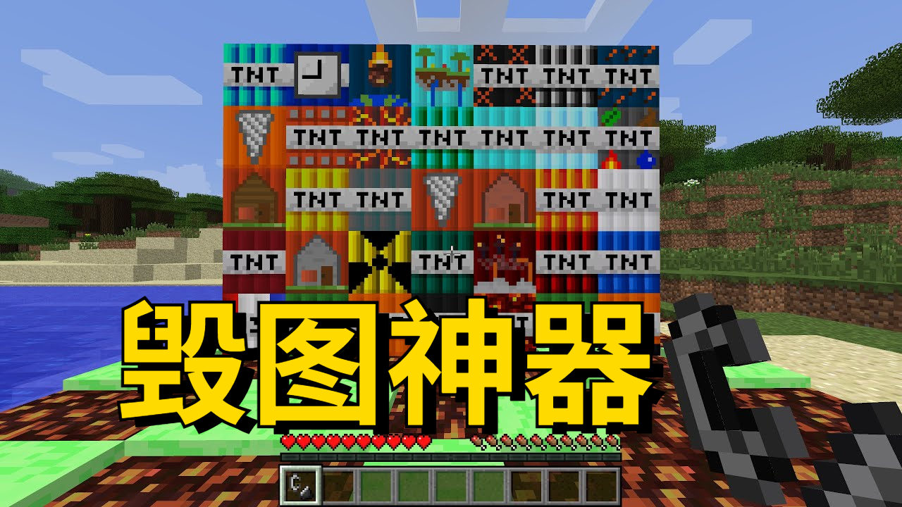 幸运方块超级TNT模组 毁图神器#魔哒#我的世界
