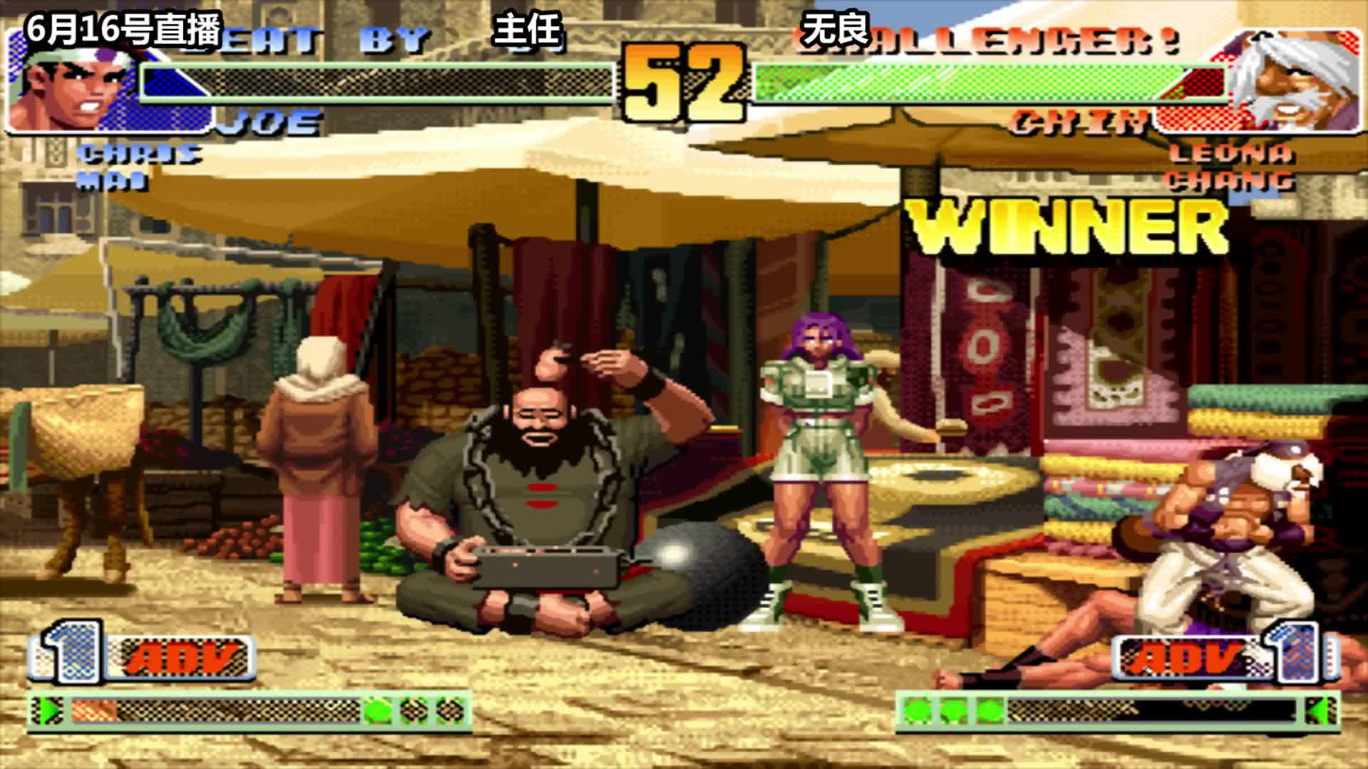 拳皇98C：不知火舞的优势局，陈国汉掏出铁球直接砸
