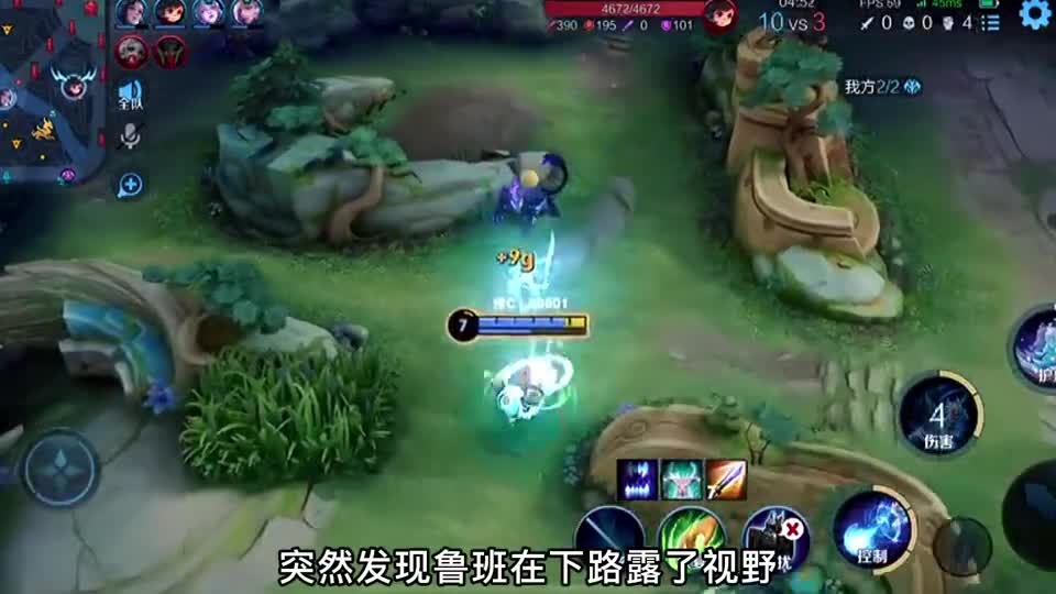 上单不孤单,也有瑶瑶保护,顺利拿下人头