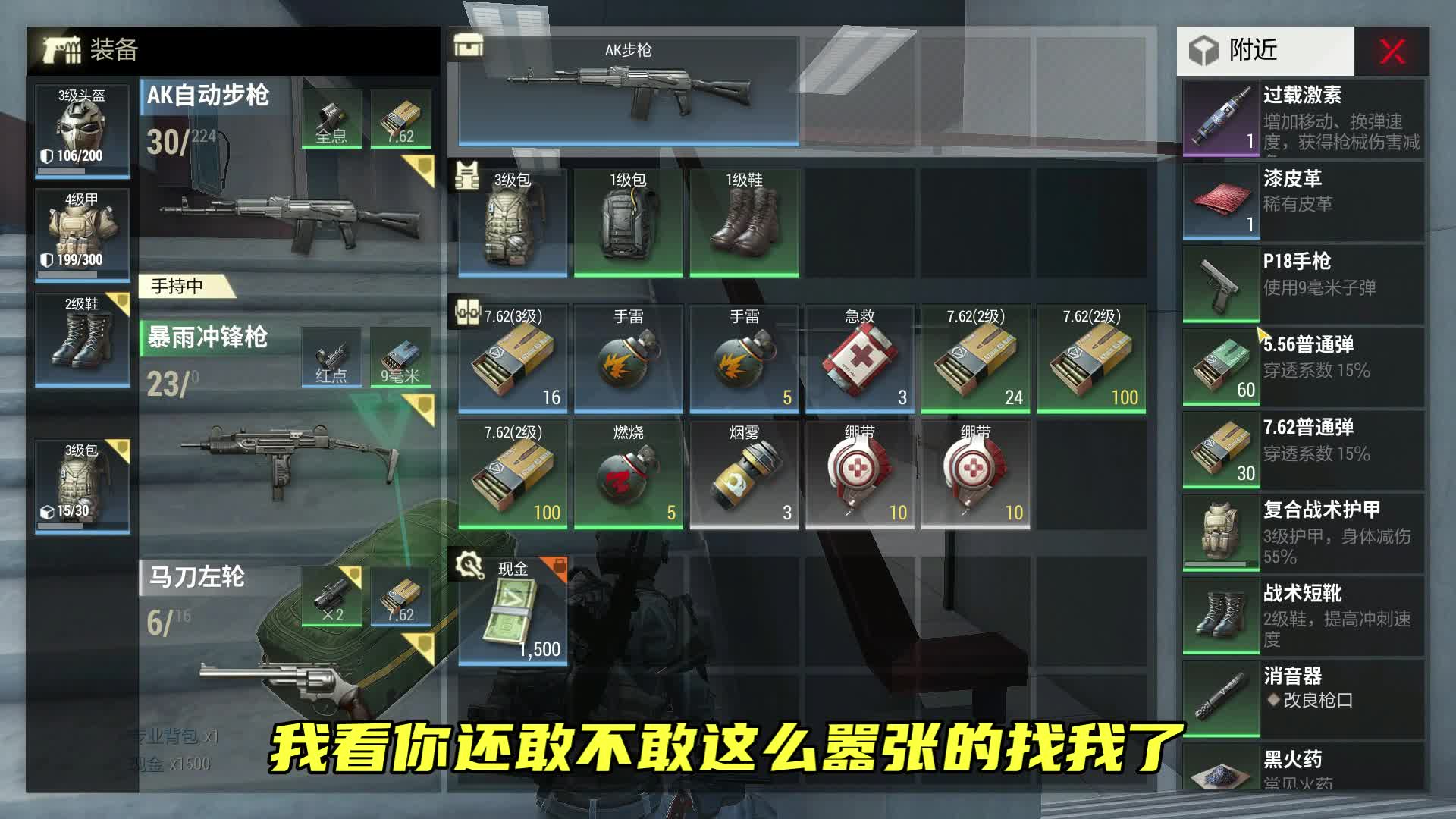 超凡先锋：敌人在高危敢和我玩意识，一颗细节手雷，实力拿捏敌人#超凡先锋