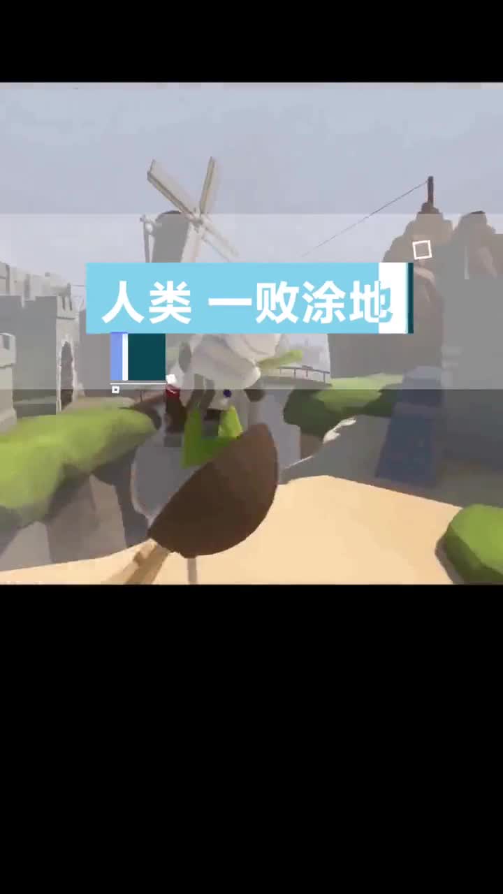 这些沙雕游戏，拯救你的不开心～