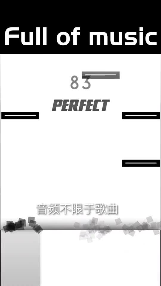跃动指尖的音乐游戏，拿走拿走别客气～