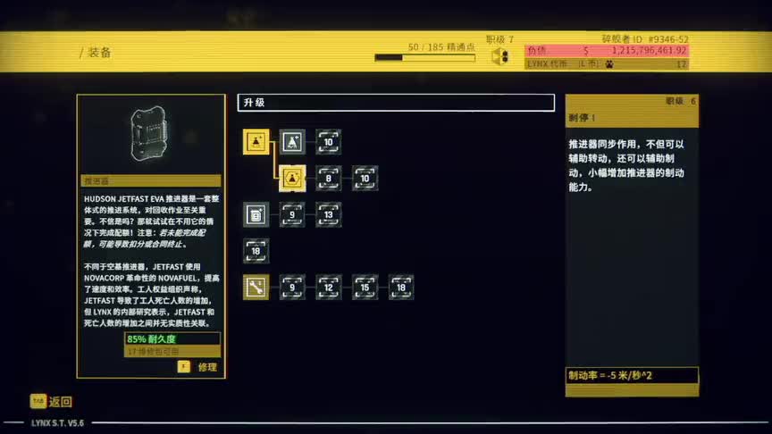 【迷走深空：碎舰师】拆解大油船被气压烦死了总体顺利
