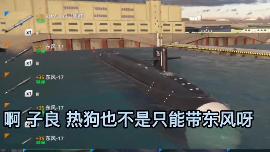 现代战舰：平民热狗“俄亥俄”，装上东风一轮打出十万伤害