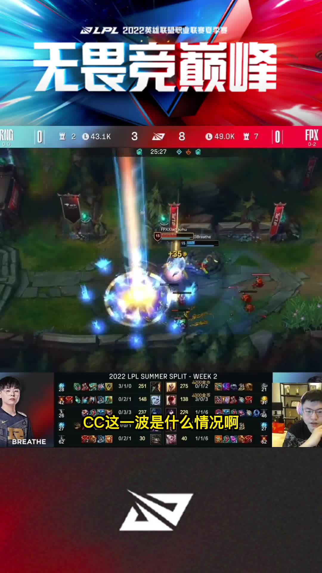 Uzi锐评呼吸哥被爆线：小老虎给“世一上”来了个下马威！