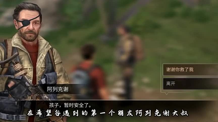 明日之后：你还记得你是什么时候入坑明日之后的吗？