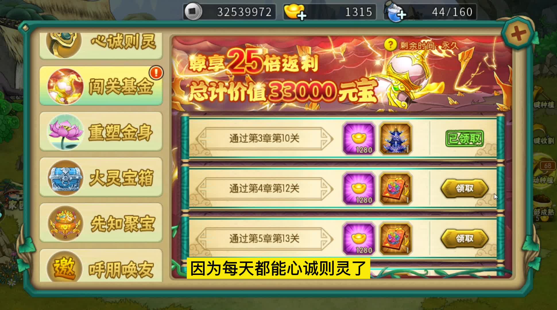葫芦娃手游等级达到70级，托不敢给你看氪金的细节，胖哥氪金给你看