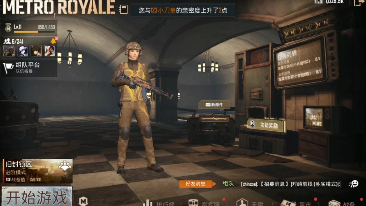 地铁逃生陈小菜 萌新入坑的第11天扶贫是什么我不懂#地铁逃生 #游戏日常 #吃鸡日常