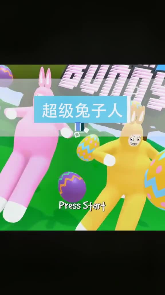 游戏总是要一起玩才有意思，你说是不是？