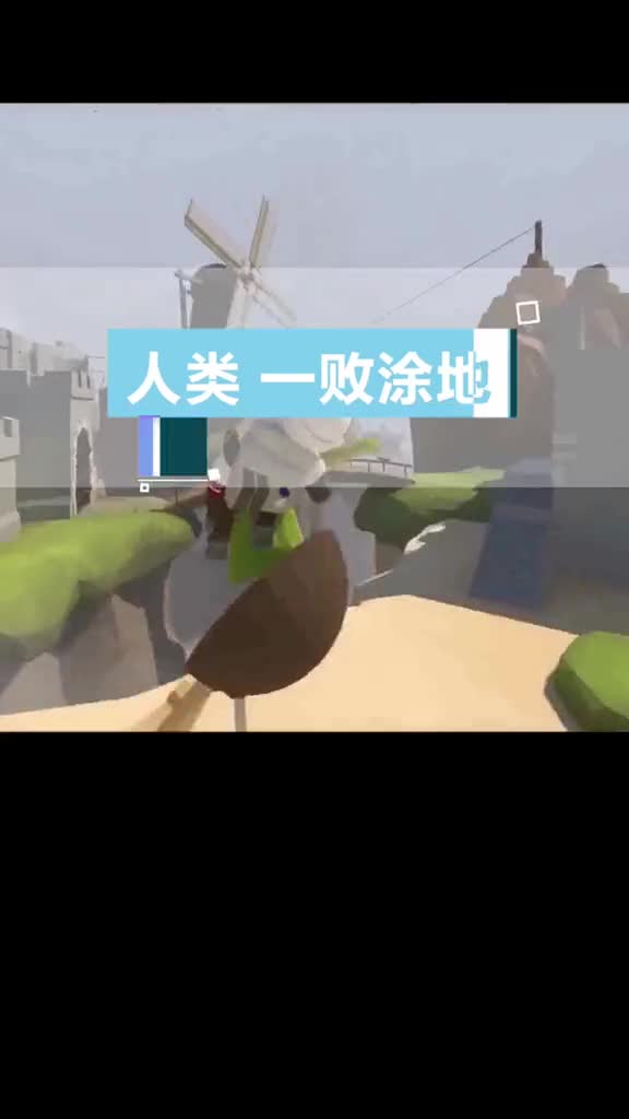 玩游戏时，常常因为自己不够沙雕，而显得格格不入～