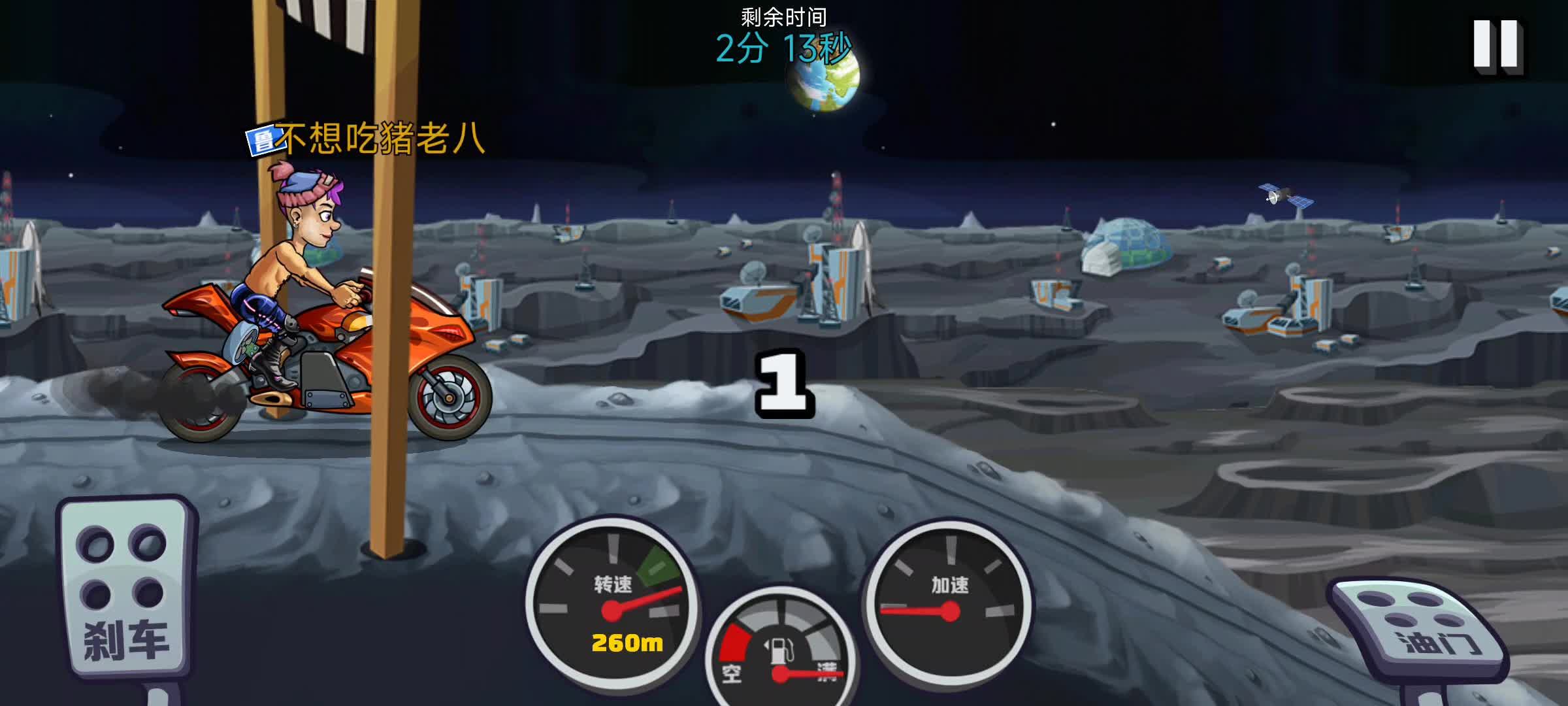 登山赛车2！没有趣的物理现象，时间就是分数#登山赛车2