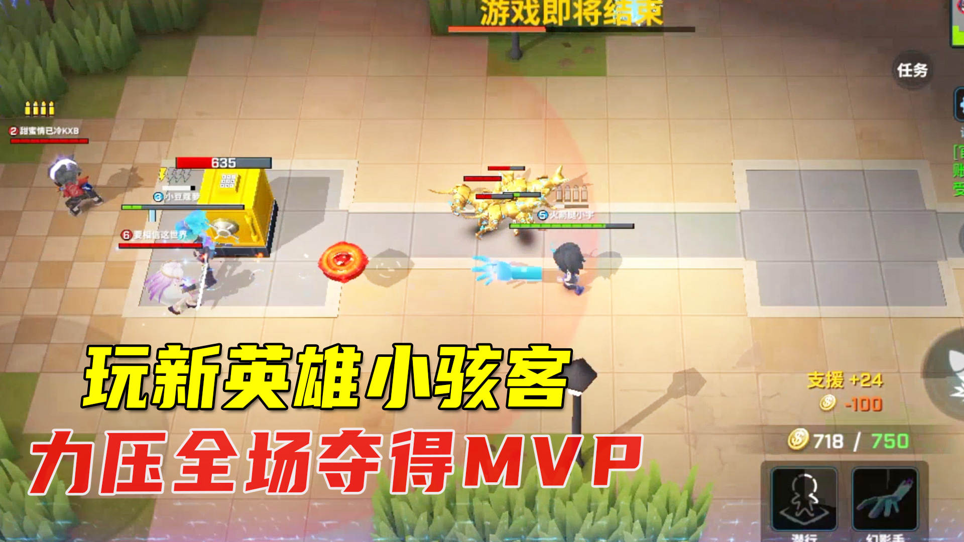 逃跑吧少年：第一次玩新英雄小骇客，超神表现力压全场夺得MVP#逃跑吧少年