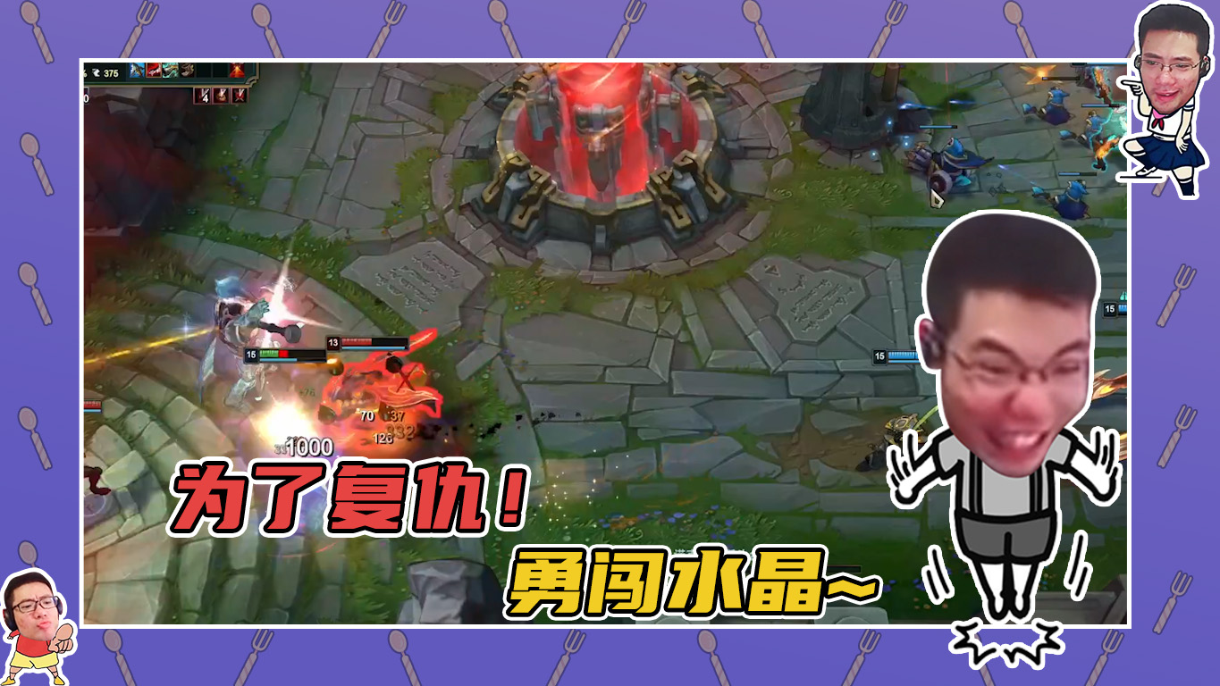 英雄联盟大司马：为了复仇勇闯水晶，就是这么记仇！