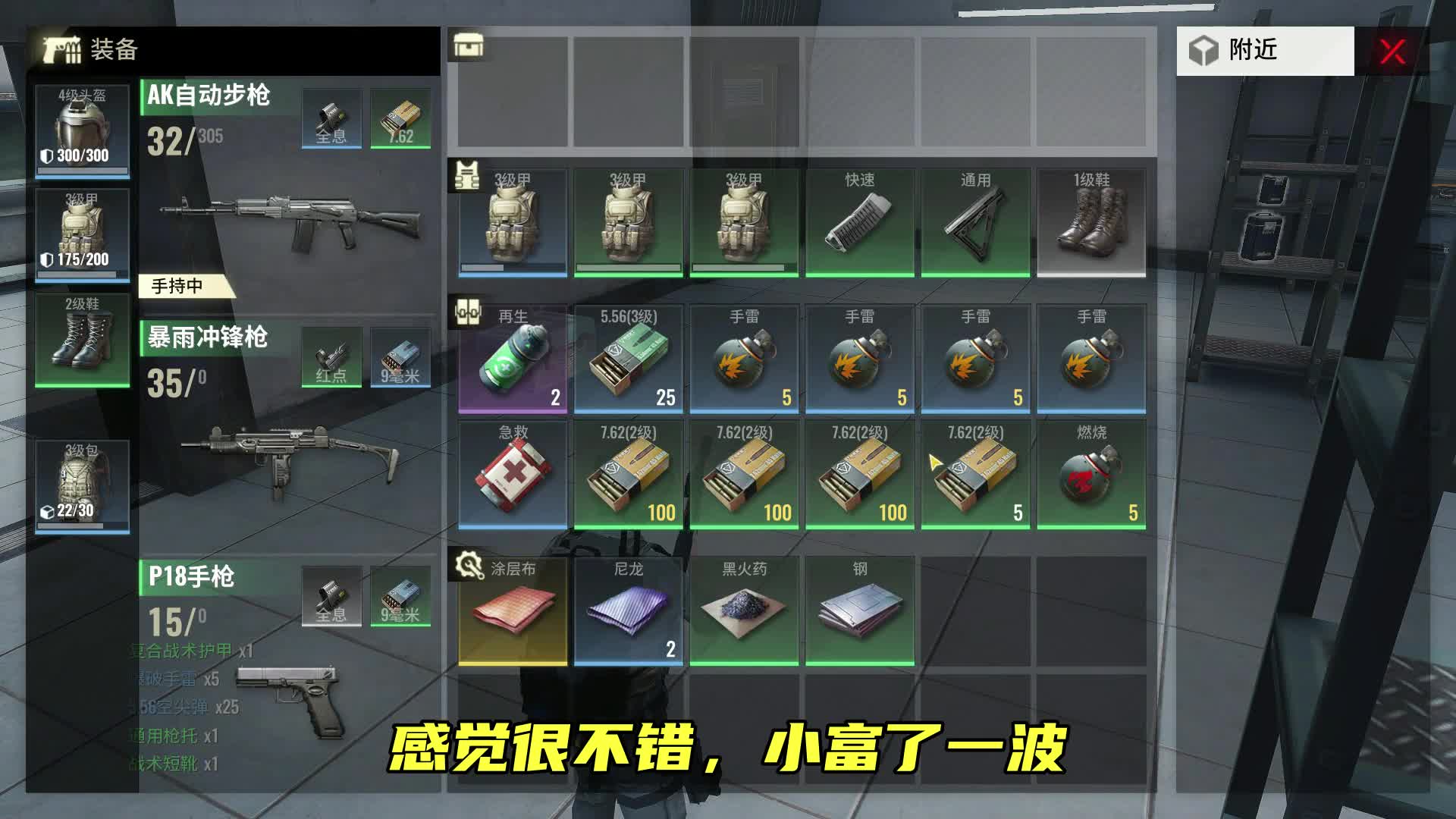 超凡先锋：真是天助我也，关键时刻天降四级弹，成功反杀四级大佬#超凡先锋