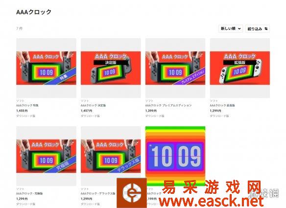 又是你整活！Switch奇葩游戏《AAA时钟》推出四款新DLC