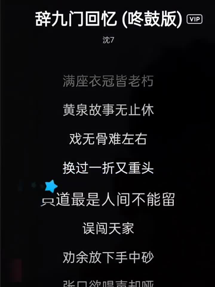 入的此门不回首