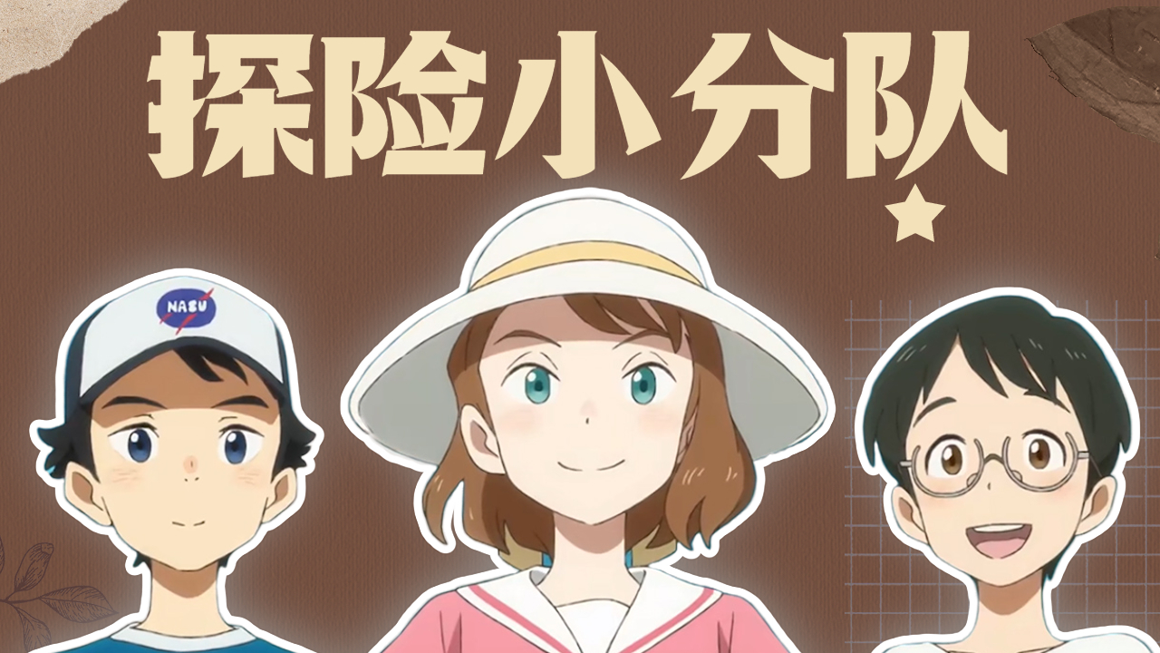 企鹅公路：勇敢无畏的少年们，终将闯荡出自己的天地