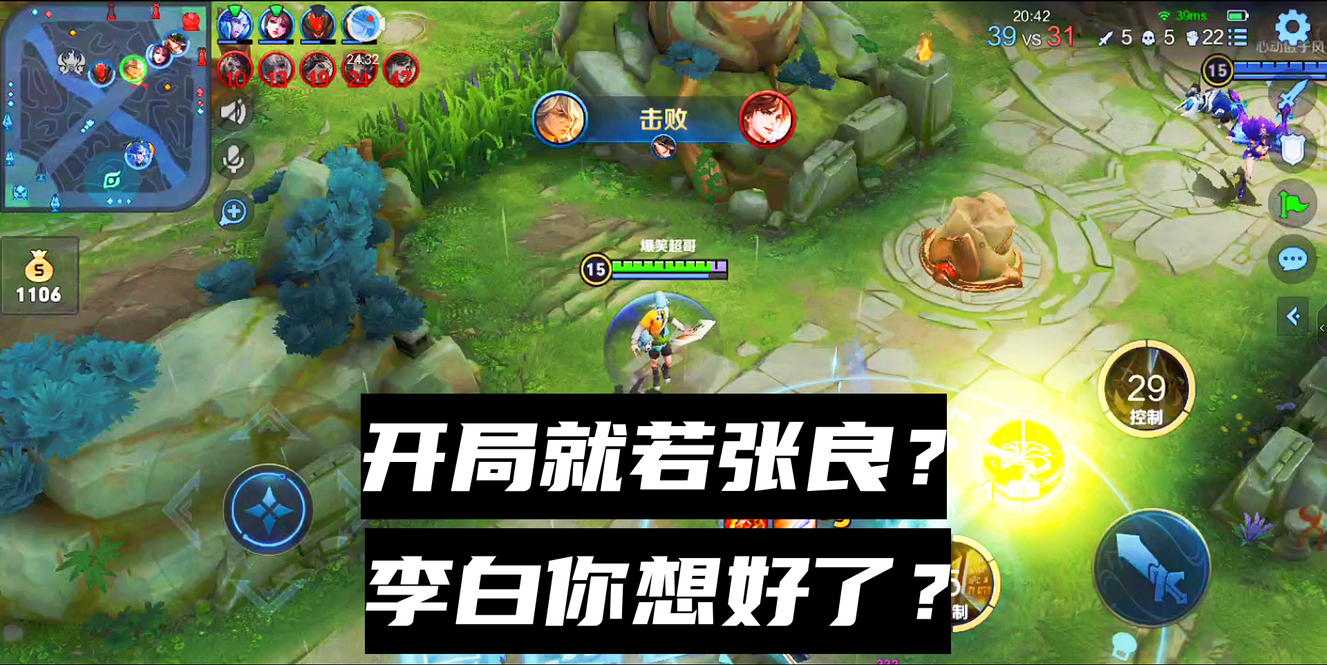 区区李白竟然敢强杀张良？这下把张良惹毛了，全程追着李白打！#王者荣耀#游戏解说
