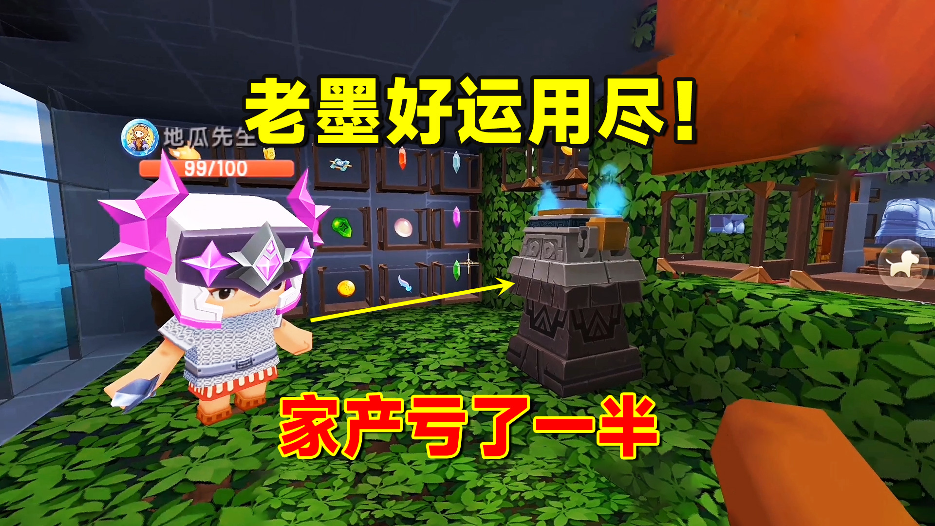 迷你世界欢乐联机22：老墨好运用尽！农场动物全跑，家产亏一半？