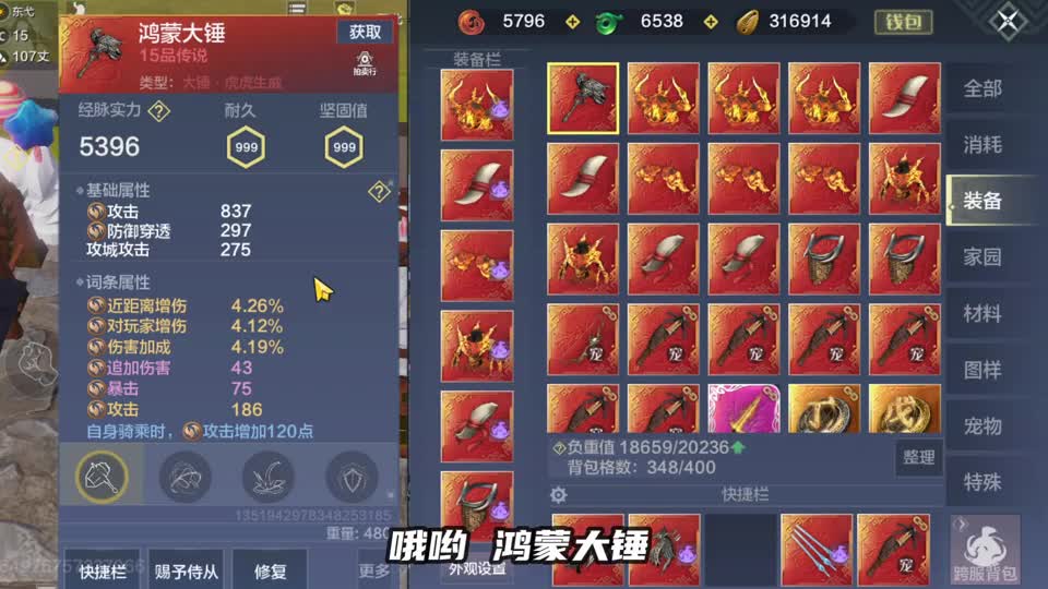 白嘌的北山万兽图竟然出了个开天大锤图