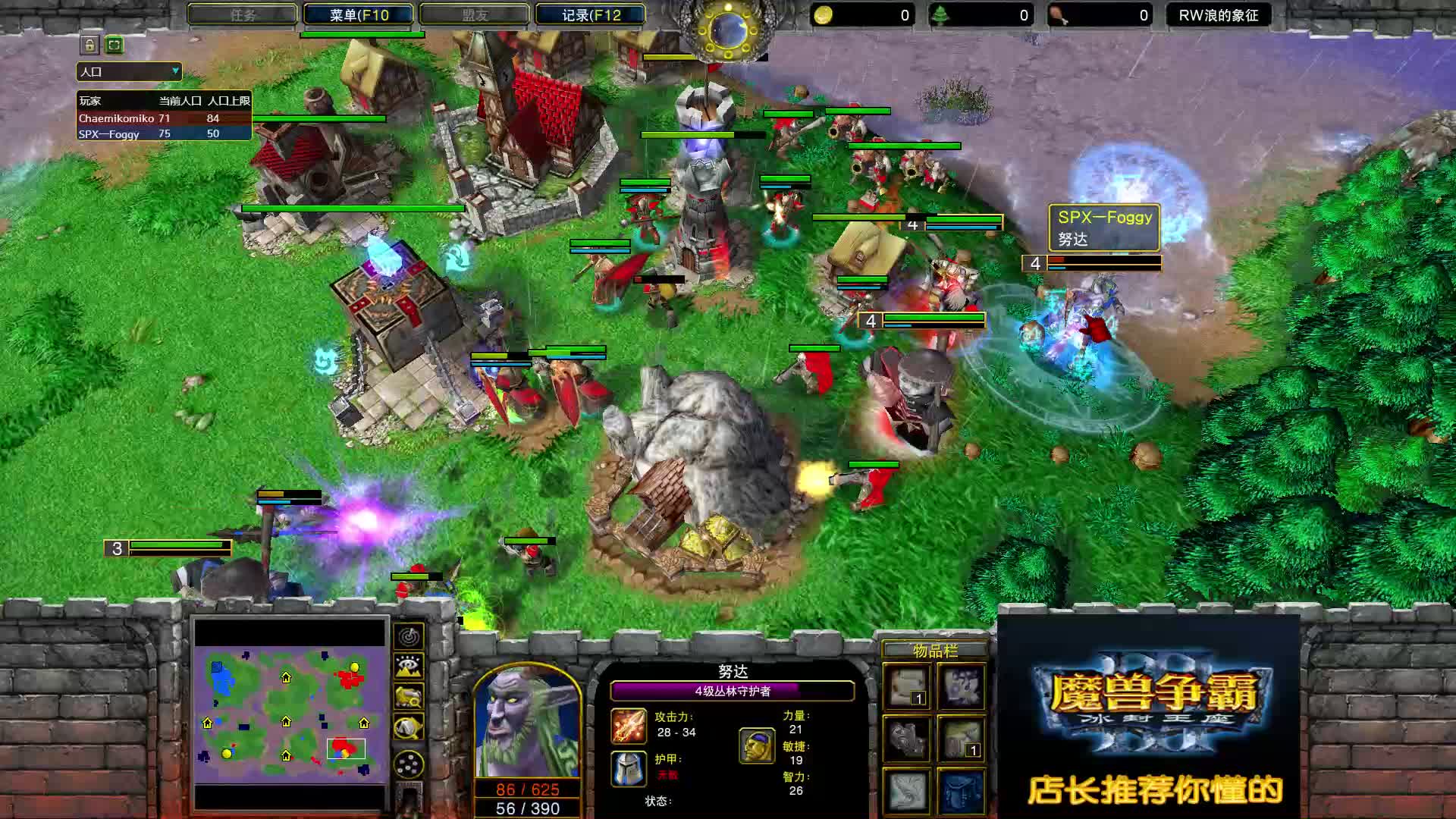 侦测到在途的核打击 Chaemiko VS Foggy 1 魔兽争霸 店长推荐