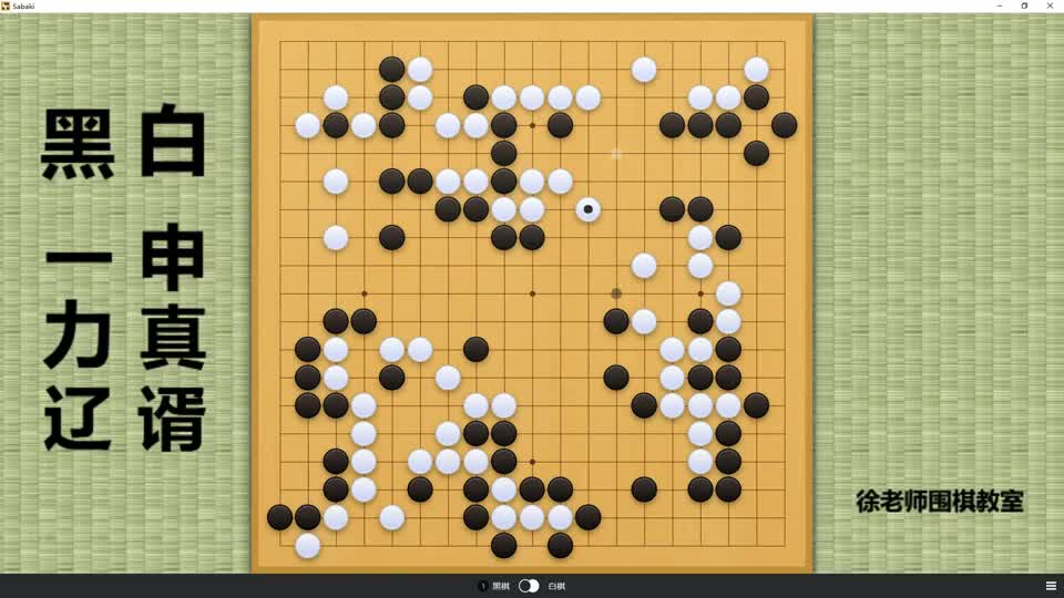 续集！一力辽绝境中奋力一搏，申真谞稳扎稳打，完全不给机会！