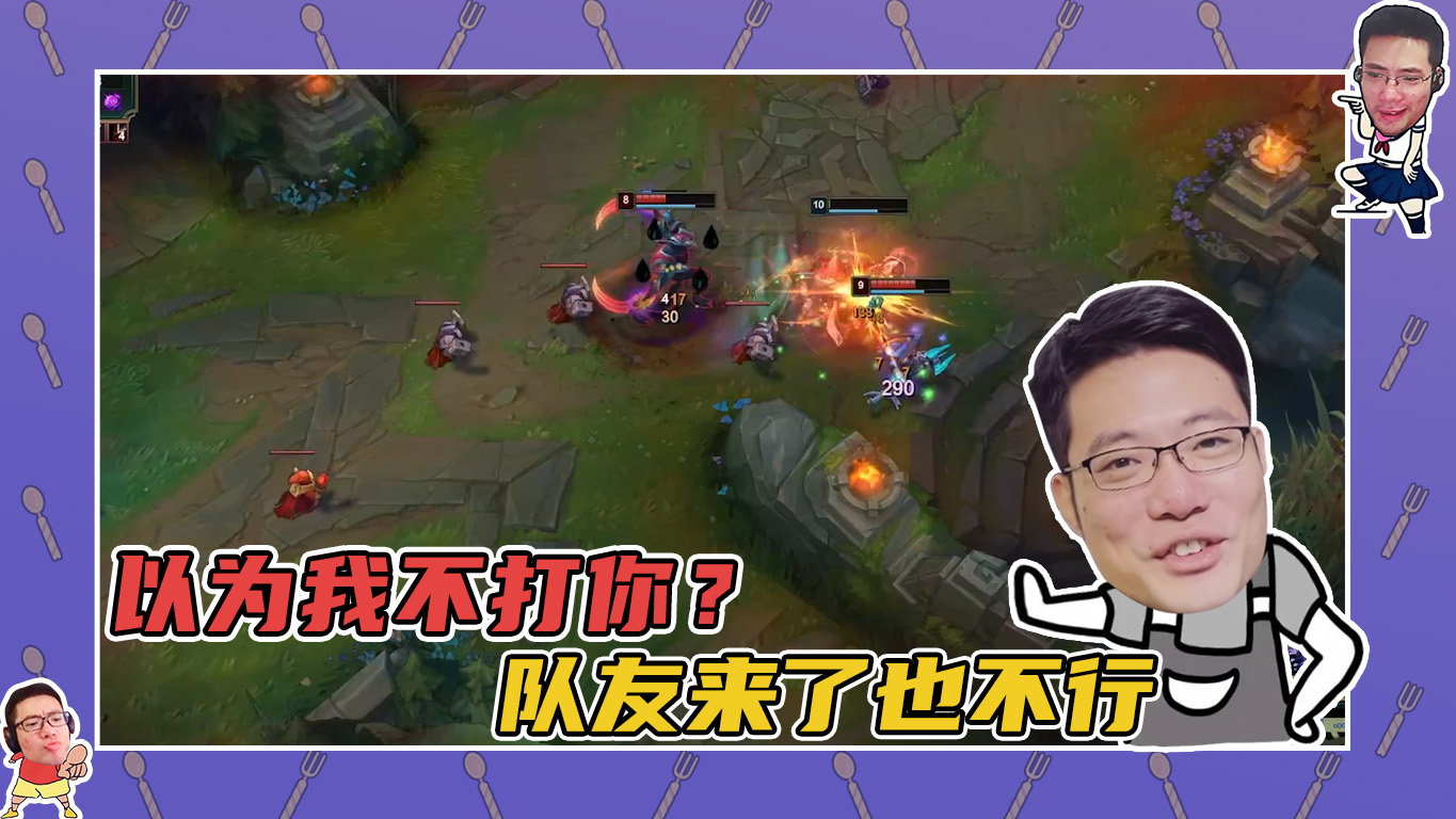 英雄联盟大司马：他以为我不会打他，他队友来了也没用！