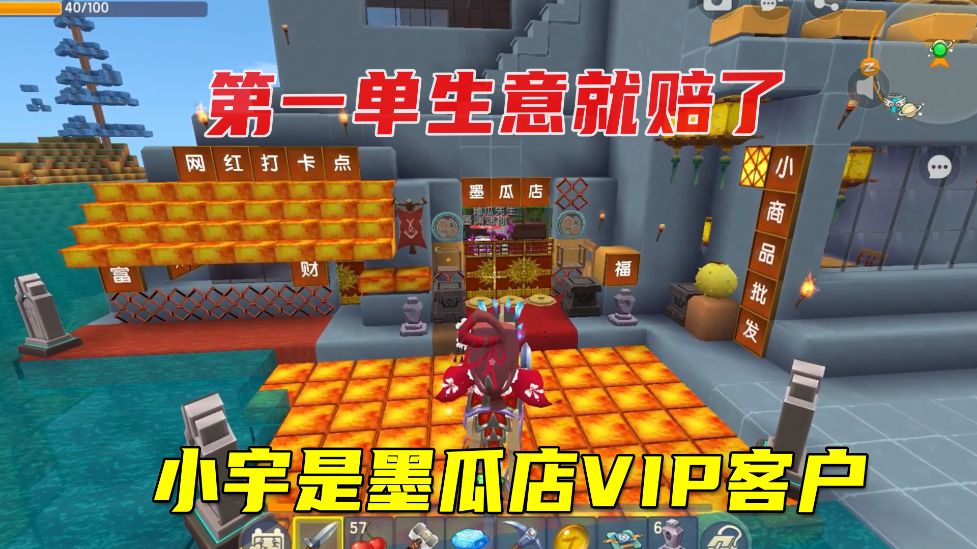 迷你新生存13：小墨过来收账第一单生意就赔了，光顾他们家商店成了VIP#迷你世界