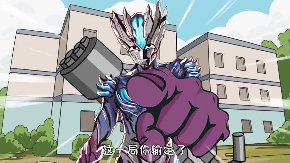 神秘四奥玩游戏，巨人雷杰多毁灭整个P城，功劳都归这把装备