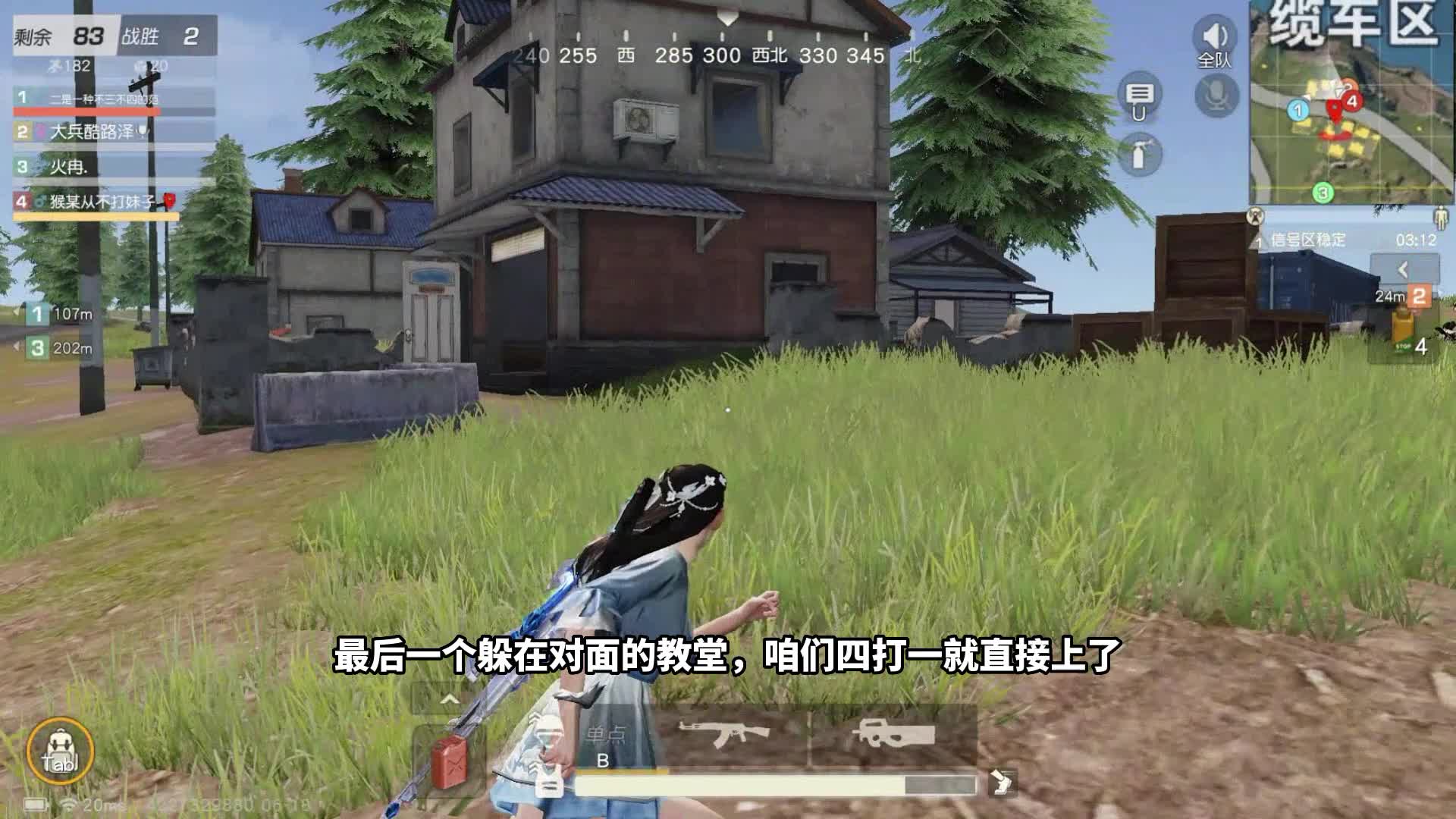 荒野行动：人机有多讨厌？一着不慎就要吃大亏