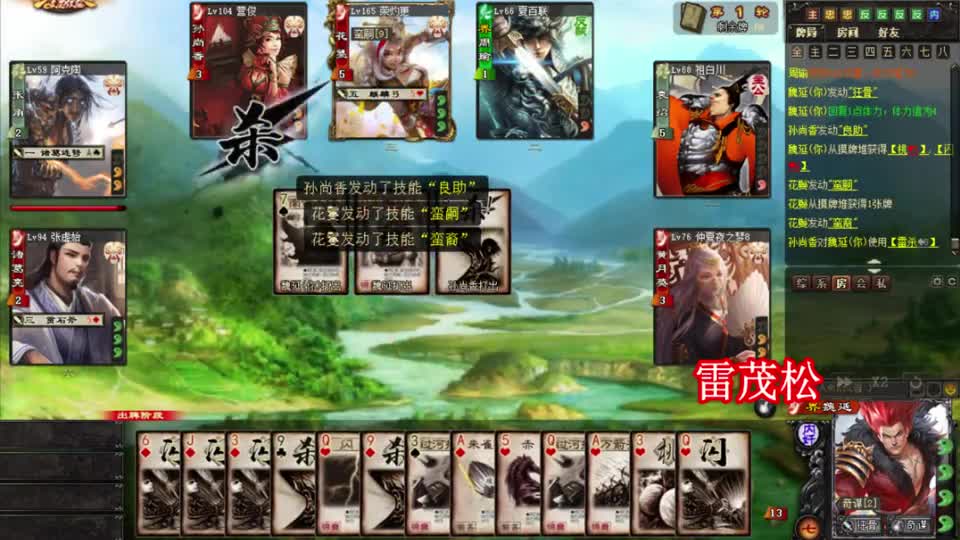 三国杀：内奸界魏延3闪1桃子原地开大招，神抽南蛮入侵清全场