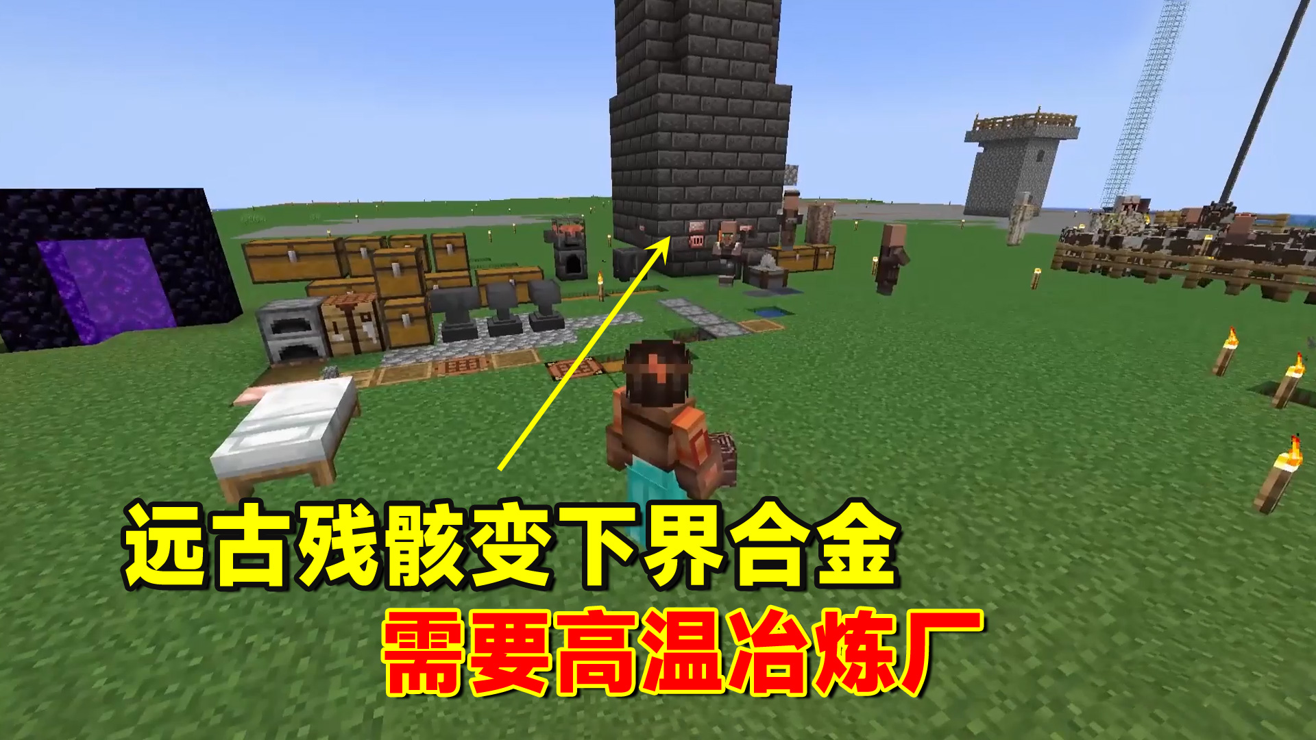 我的世界匠魂57：将远古残骸放入冶炼炉，可惜燃烧的温度不够高#匠魂模组#多人联机