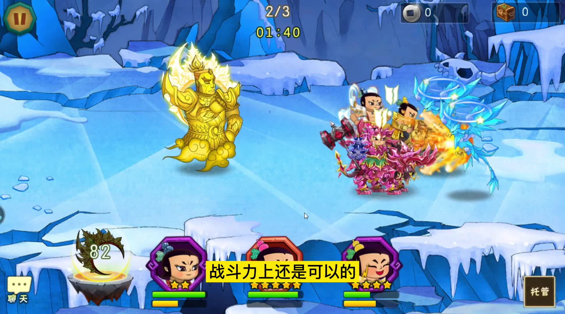 推图葫芦娃手游第十三章冰霜雪原7，回刷黑猫警长6和8，继续提升等级