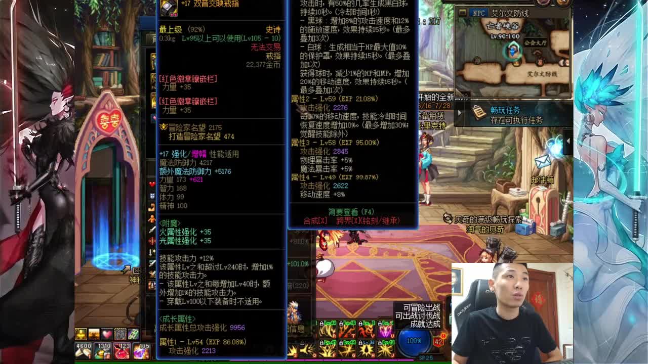 DNF氪金大佬恐怖如斯，仅用三天名望涨到3万9，最高词条喂养60级