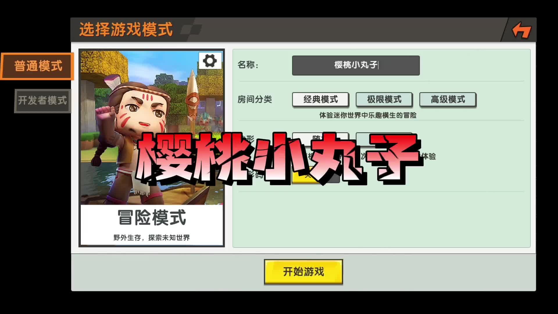迷你世界：玩家在凌晨一点召唤妮妮，结果却遇到了樱桃小丸子