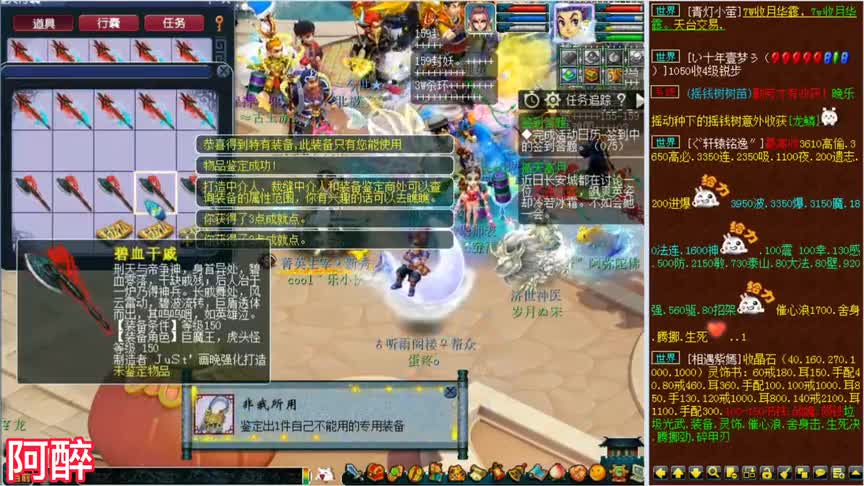 梦幻西游：装备鉴定，刚说老板159级可以点专用，结果专用就来了（1）