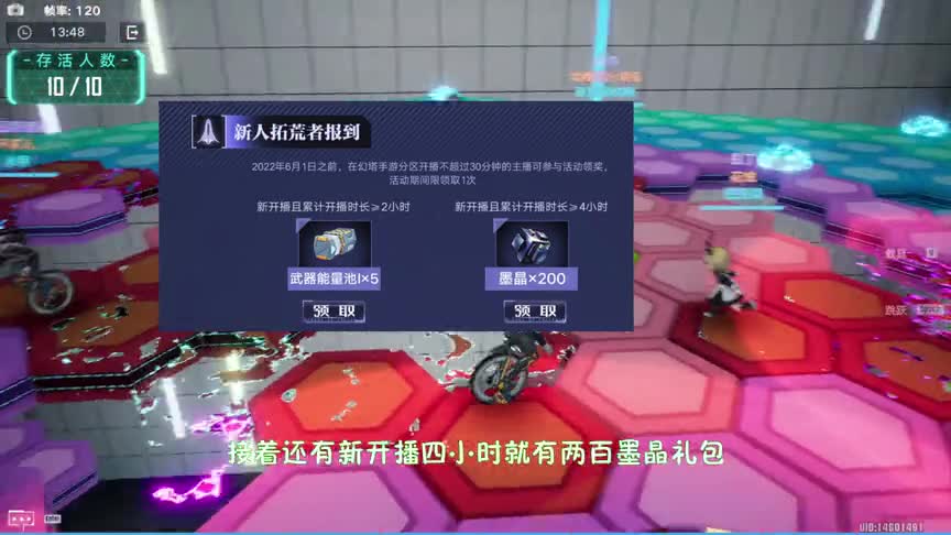 【幻塔\-版本前瞻】白嫖墨晶活动又来了！这次又可以白嫖七八千