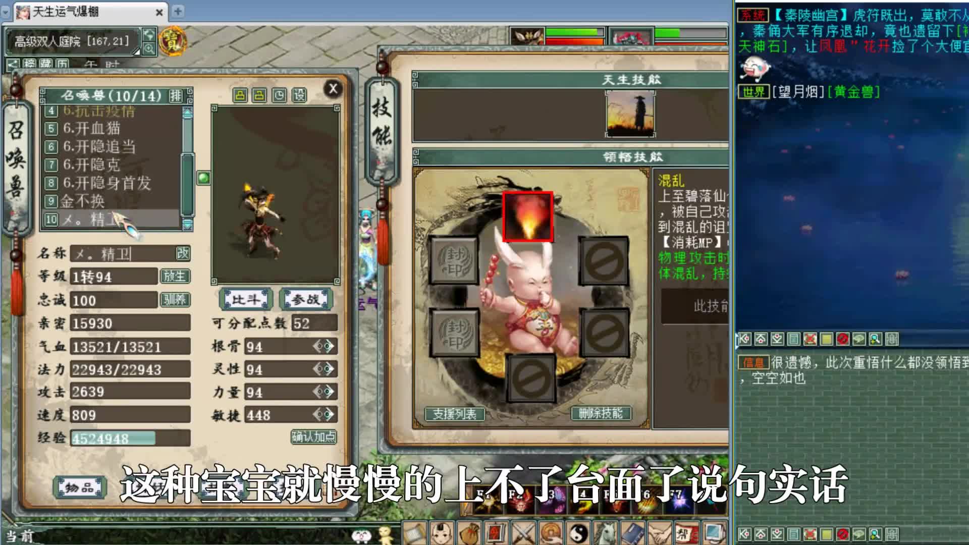 大话西游2：超级挖宝643期，老乡见老乡，必须坑光光！