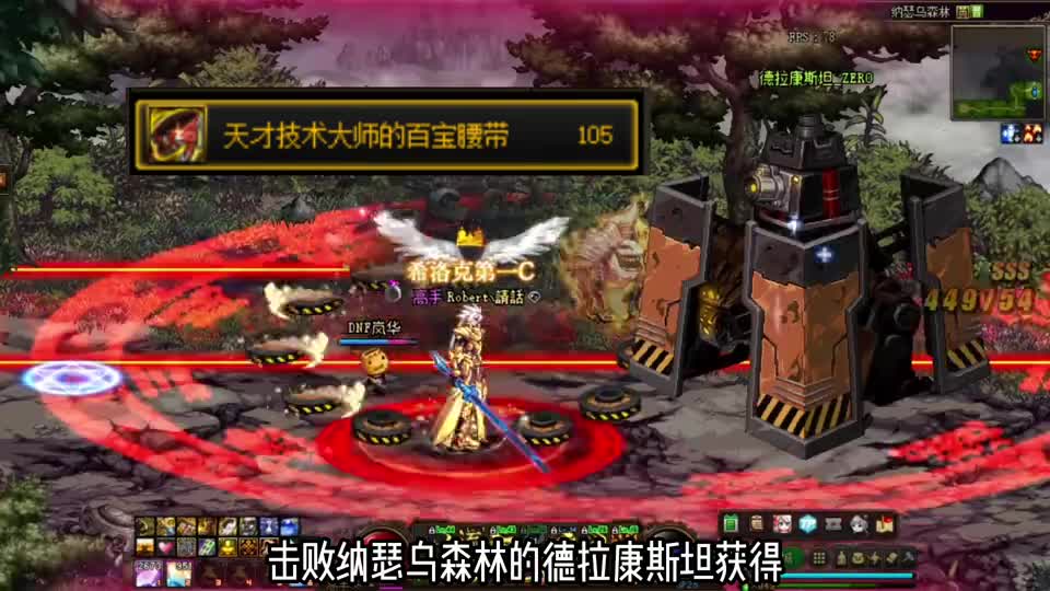 DNF：闪光杯第一周爆装公布！掉落地图，指定掉落BOSS介绍！