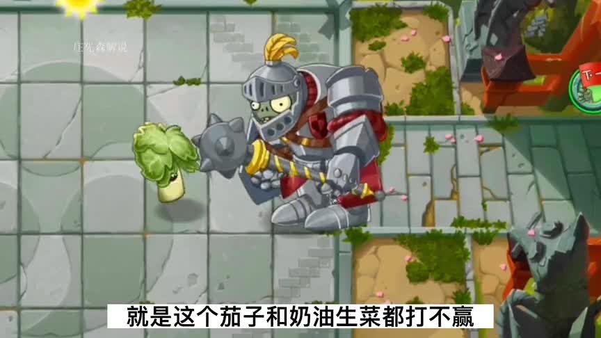 PVZ揭秘：奶油生菜到底能否单挑近卫巨人？