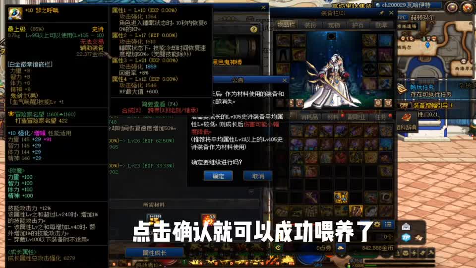 DNF：110级装备继承的冷知识你知道吗？