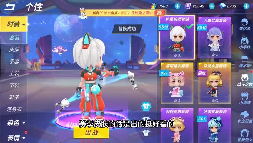 逃跑吧少年！赛季宝藏30级南天领取艾克护星机师套装！
