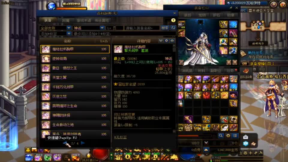 DNF：如何把希洛克装备喂养105级装备你知道吗？