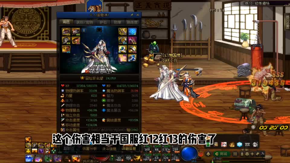 DNF：红眼11件105级装备修炼场能打多少伤害？