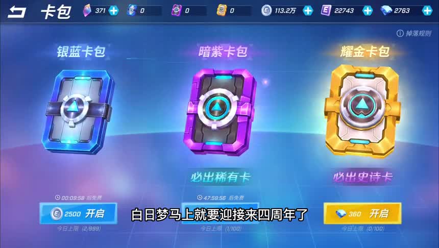 逃跑吧少年！小骇客生日快乐白日梦又出新的兑换码啦！