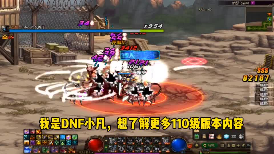 DNF：110级8个普通两个高级地图你知道吗？