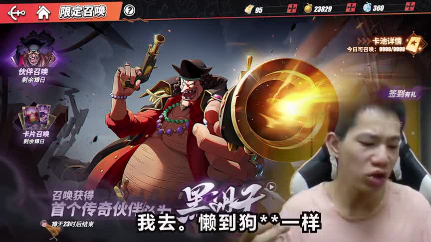 航海王热血航线：挑战最欧一次抽四皇黑胡子，不过6星特效不太行