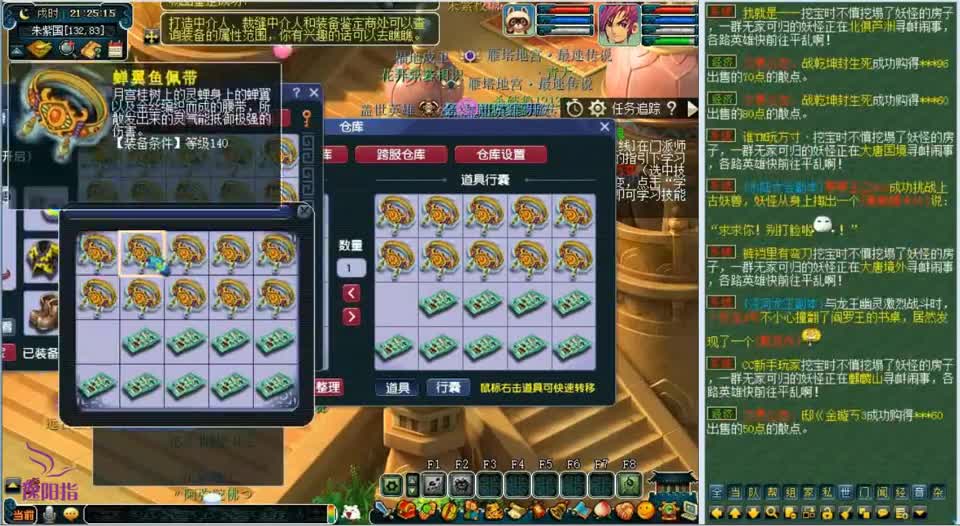 梦幻西游：梧桐鉴定140级腰带先出愤怒成就，再炸出逆天的三蓝字