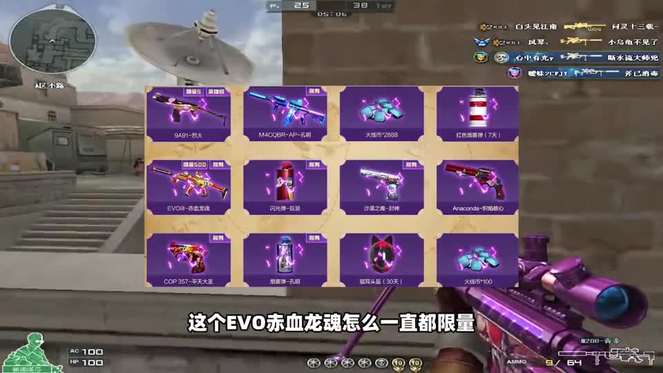 CF：M200青帝上线，天龙STAR皮肤可弄